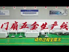 خط تولید خودکار سخت‌افزار درب چوبی