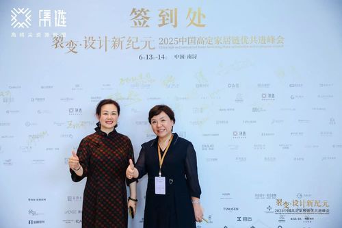 Latest company blogs about Forging the Future: Machinery Makers Pivot as High-End Home Furnishing Enters Era of Chain Optimization at Nanxun Summit